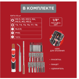 Набор отвёрточный Rexant 12-4771