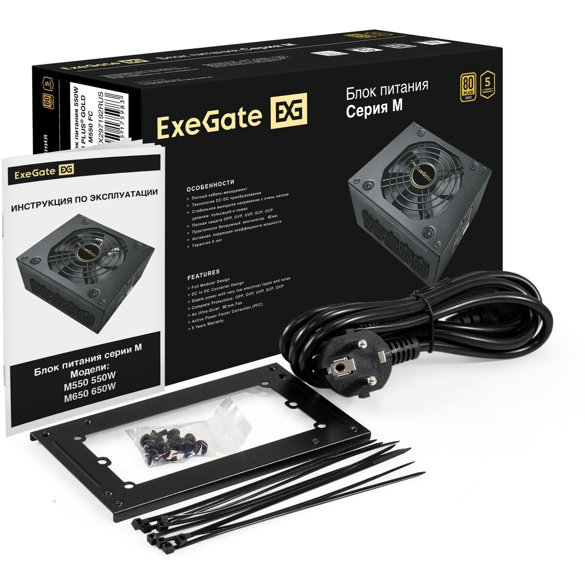 Блок питания 550W ExeGate M550 GOLD (EX297192RUS) - фото 7