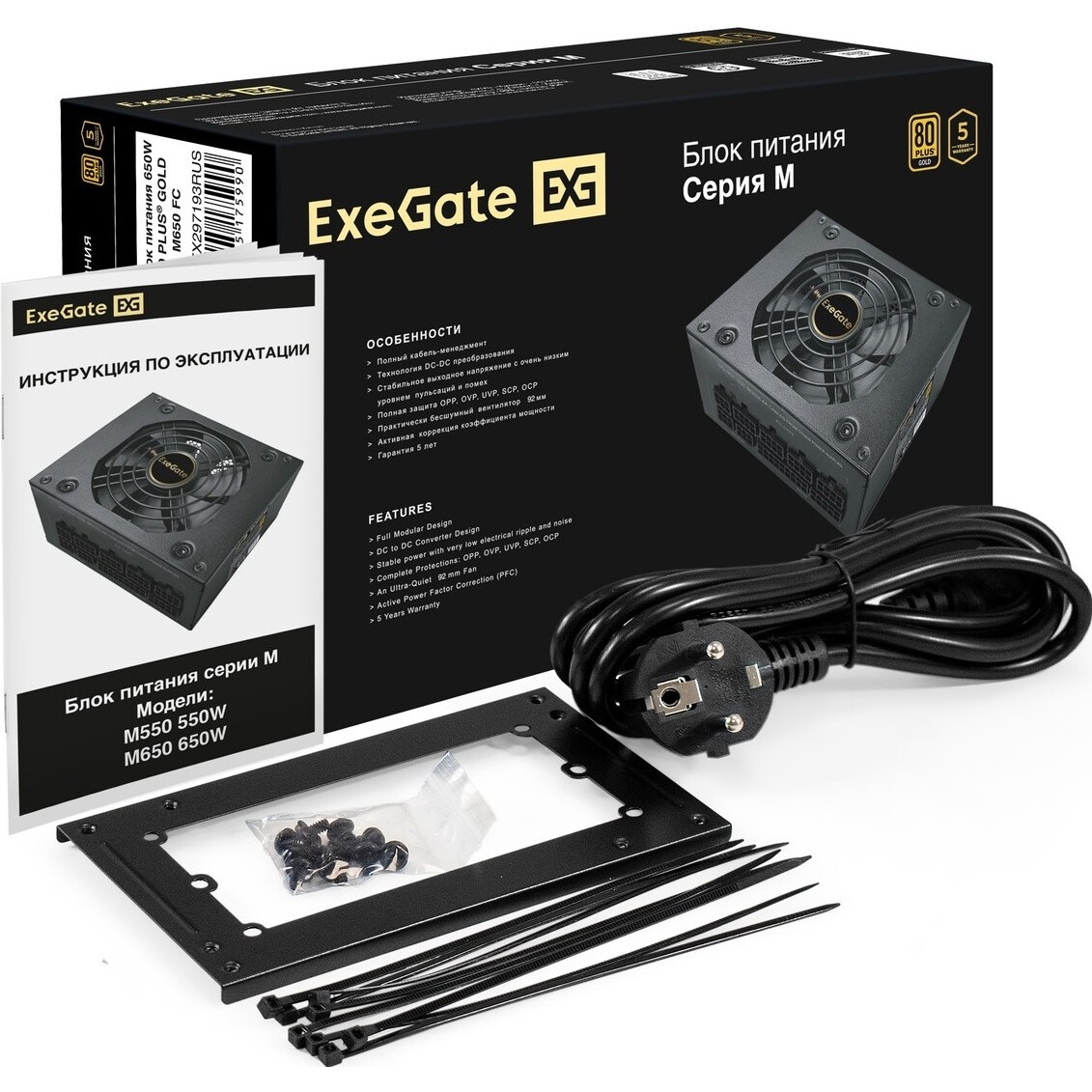 Блок питания 650W ExeGate M650 GOLD (EX297193RUS)
