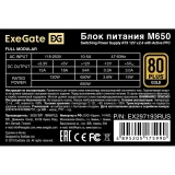 Блок питания 650W ExeGate M650 GOLD (EX297193RUS)