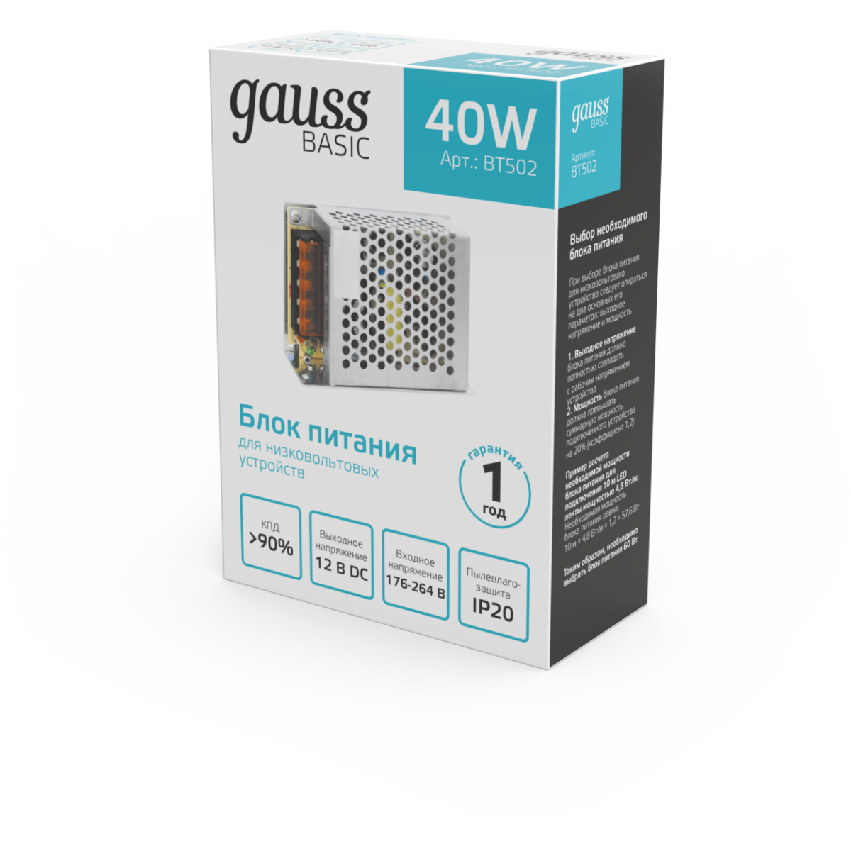 Блок питания для светодиодной ленты Gauss BT502 - фото 3