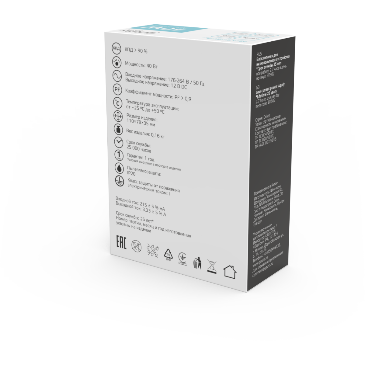 Блок питания для светодиодной ленты Gauss BT502 - фото 4