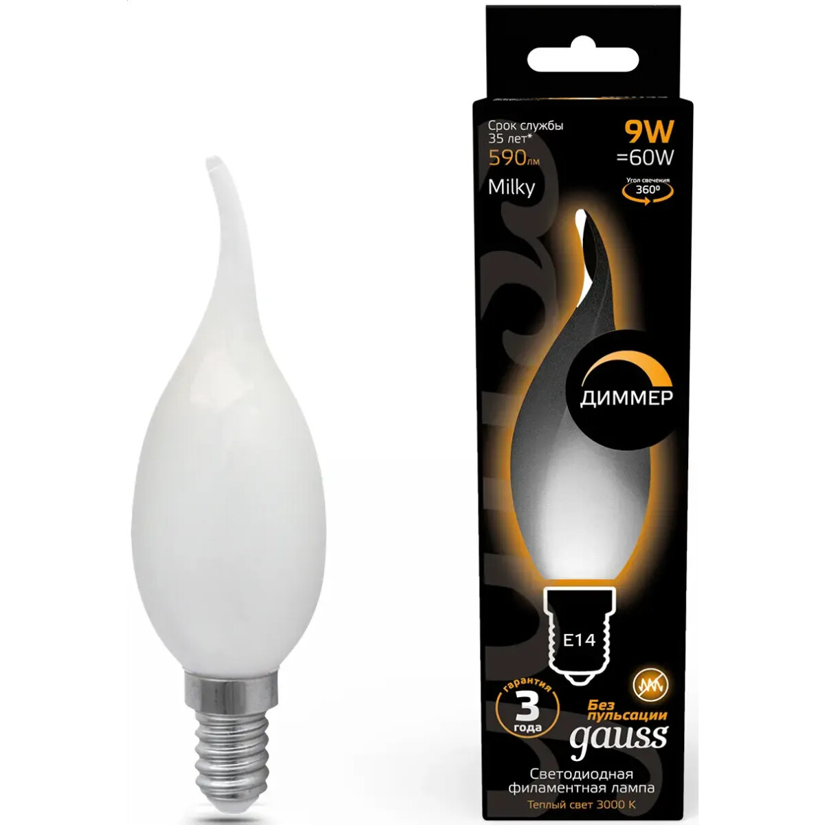 Филаментная лампочка Gauss 590LM Filament 3000K (9 Вт, E14), 10 шт. - 104201109-D - фото 3