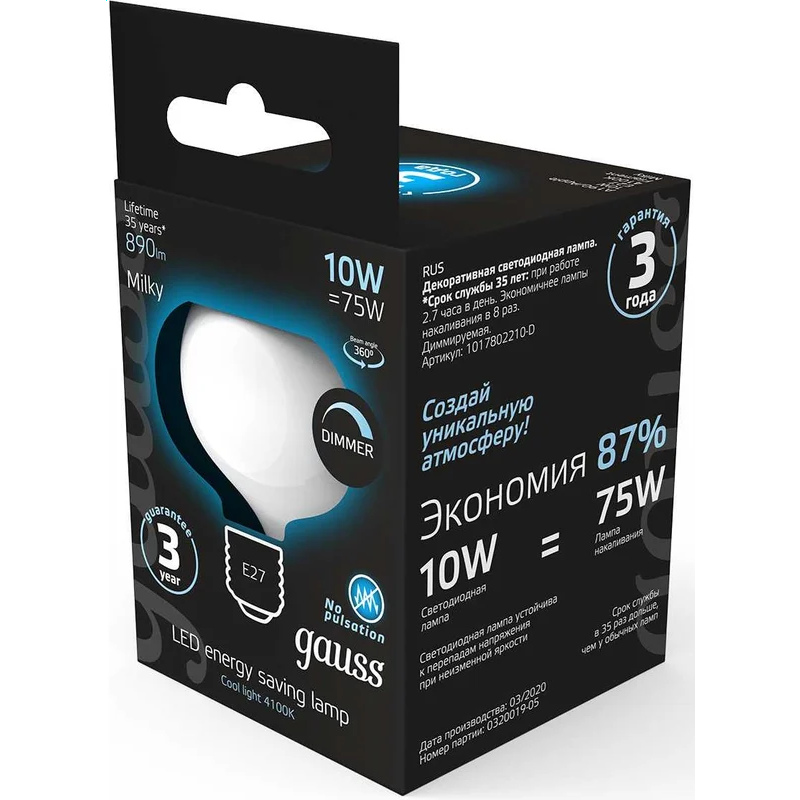 Филаментная лампочка Gauss 890LM Filament 4100K (10 Вт, E27) - 1017802210-D - фото 3