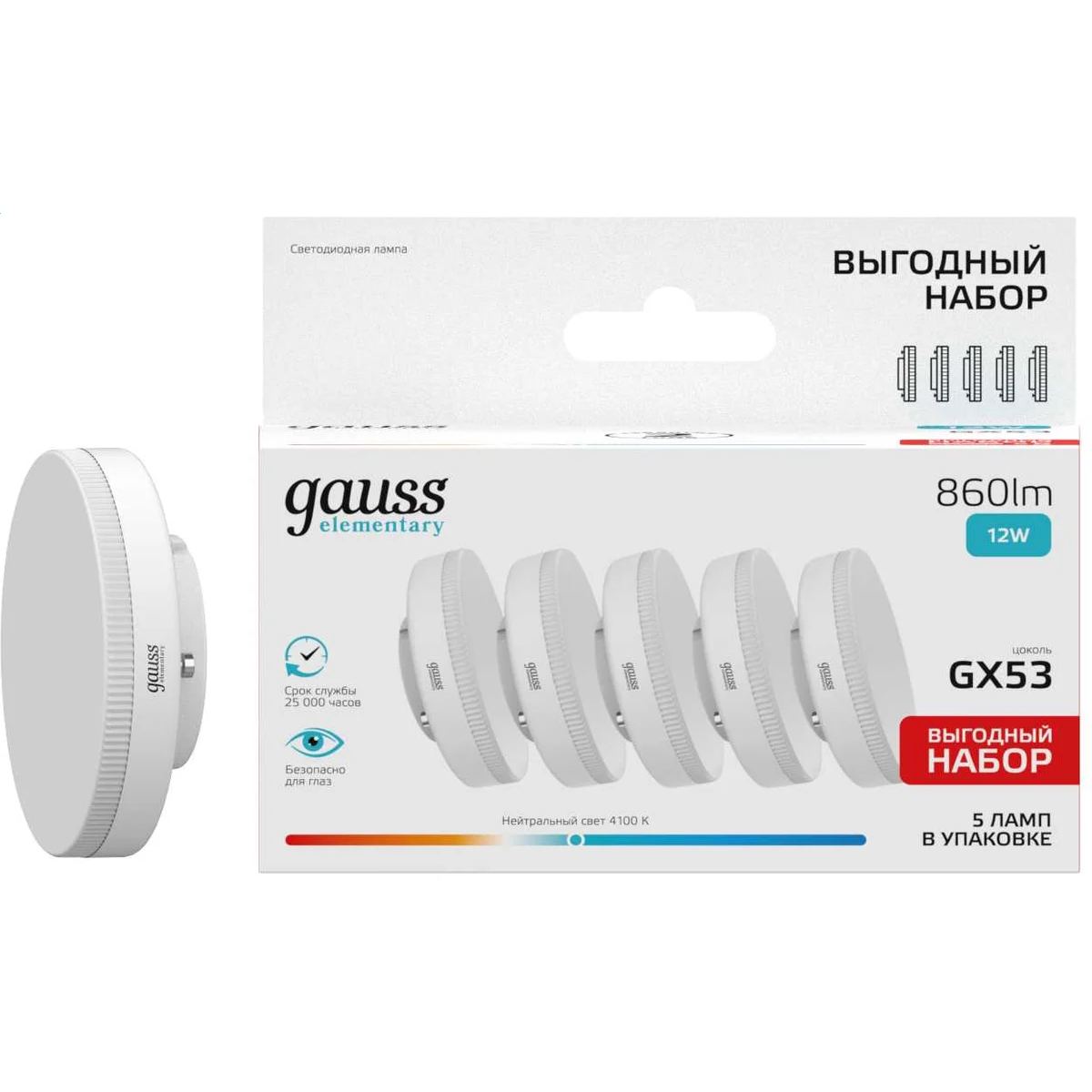Светодиодная лампочка Gauss Elementary 860LM (12 Вт, GX53),  5 шт. - 84822V - фото 2