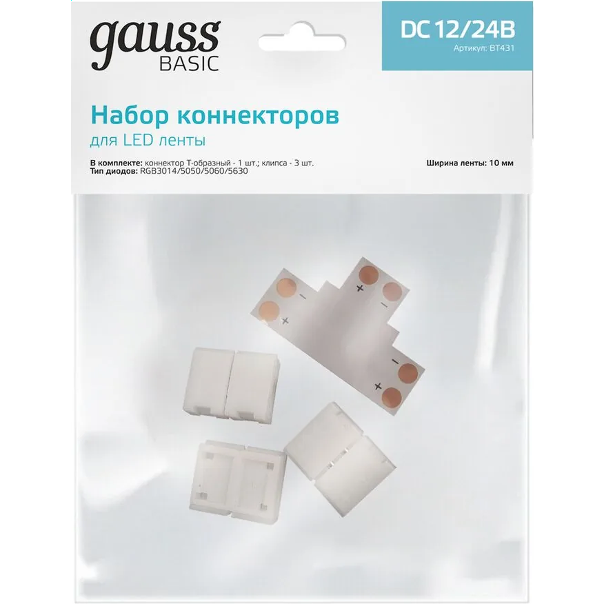Коннектор для светодиодной ленты Gauss Basic BT431