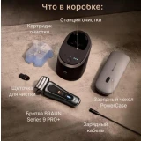 Бритва Braun 9577cc