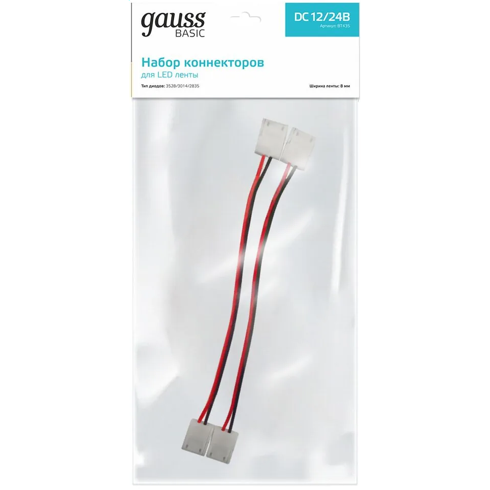 Коннектор для светодиодной ленты Gauss Basic BT435