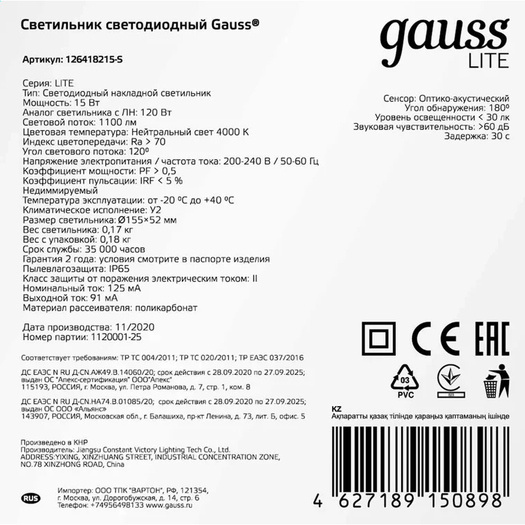 Светильник Gauss 126418215-S - фото 2