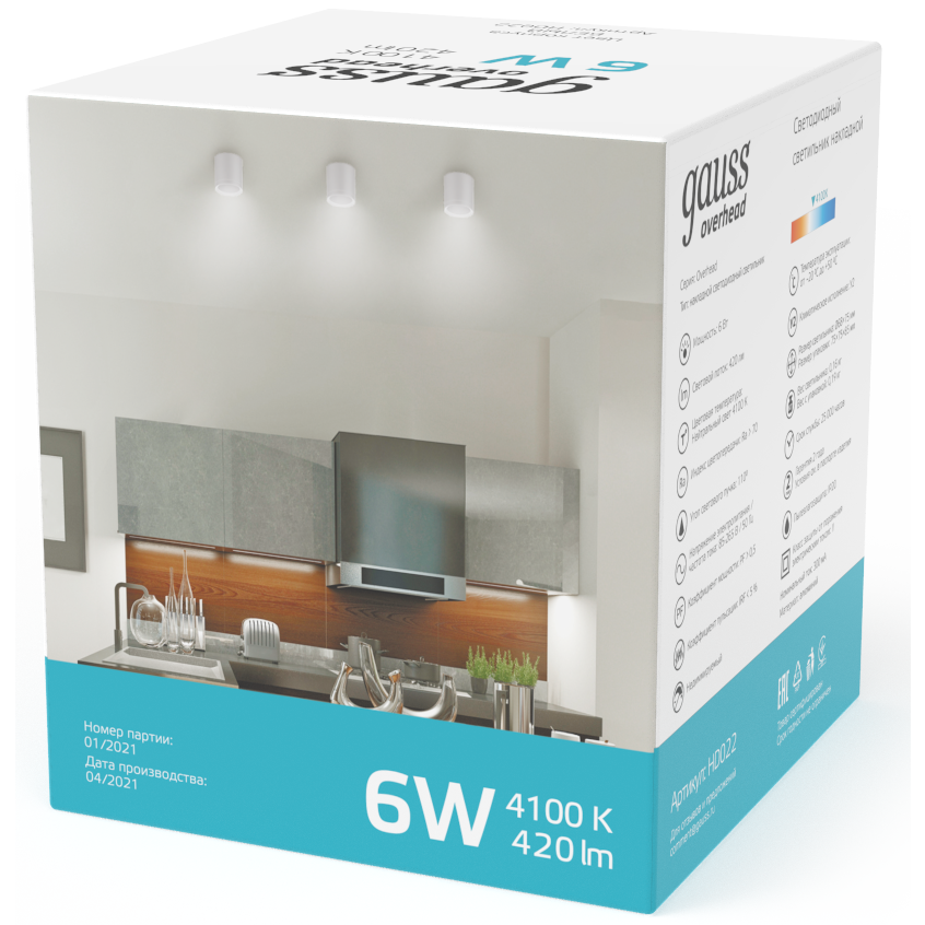 Светильник Gauss HD022 - фото 4