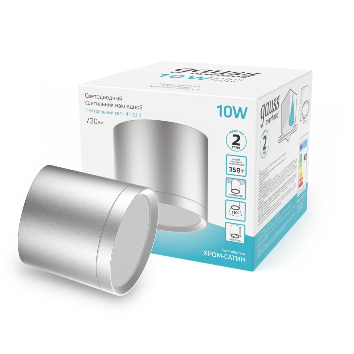 Светильник Gauss HD020 - фото 2