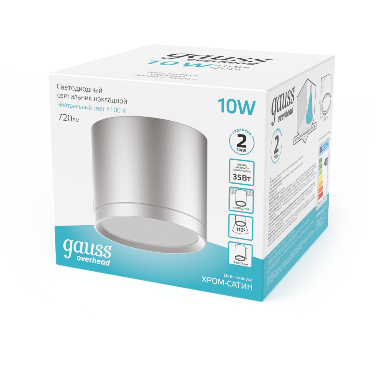 Светильник Gauss HD020 - фото 3