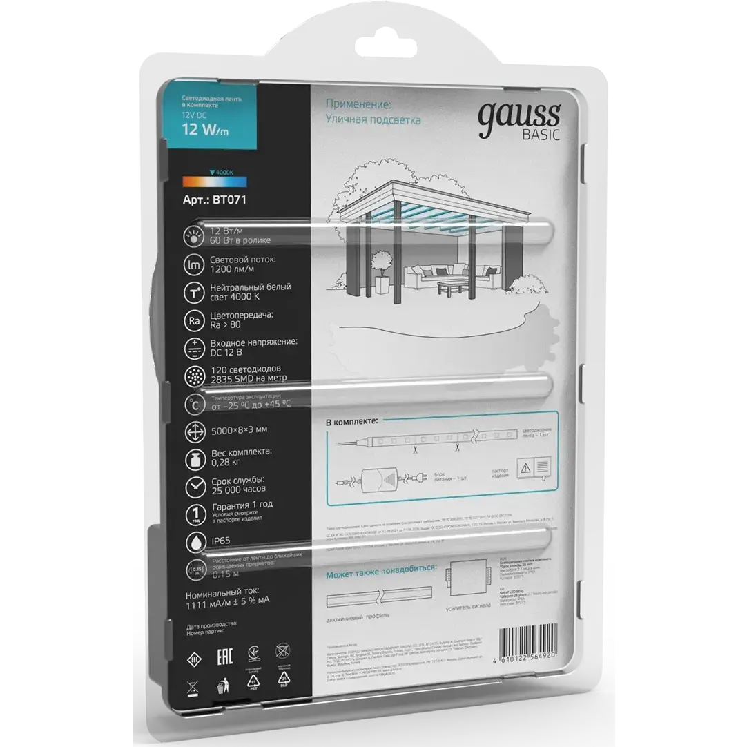Светодиодная лента Gauss BT071 - фото 3