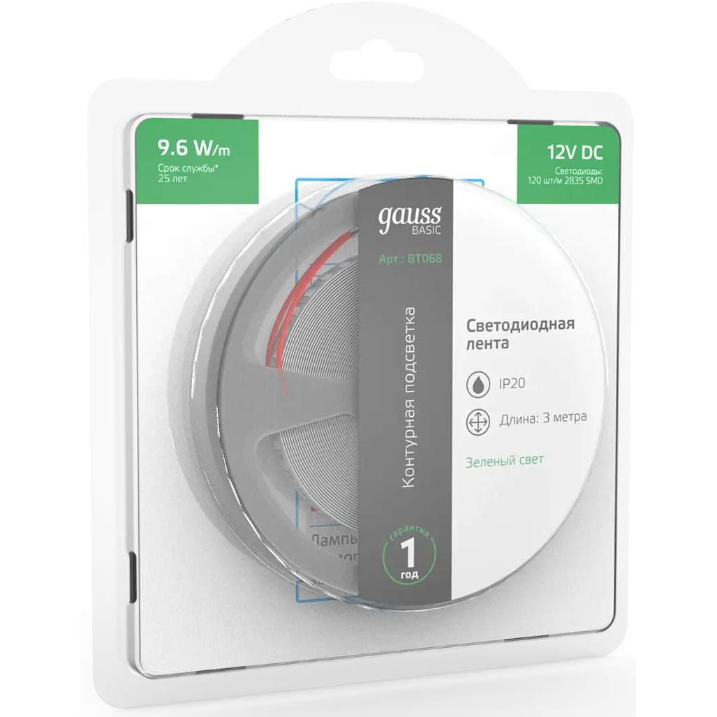Светодиодная лента Gauss BT068 - фото 3