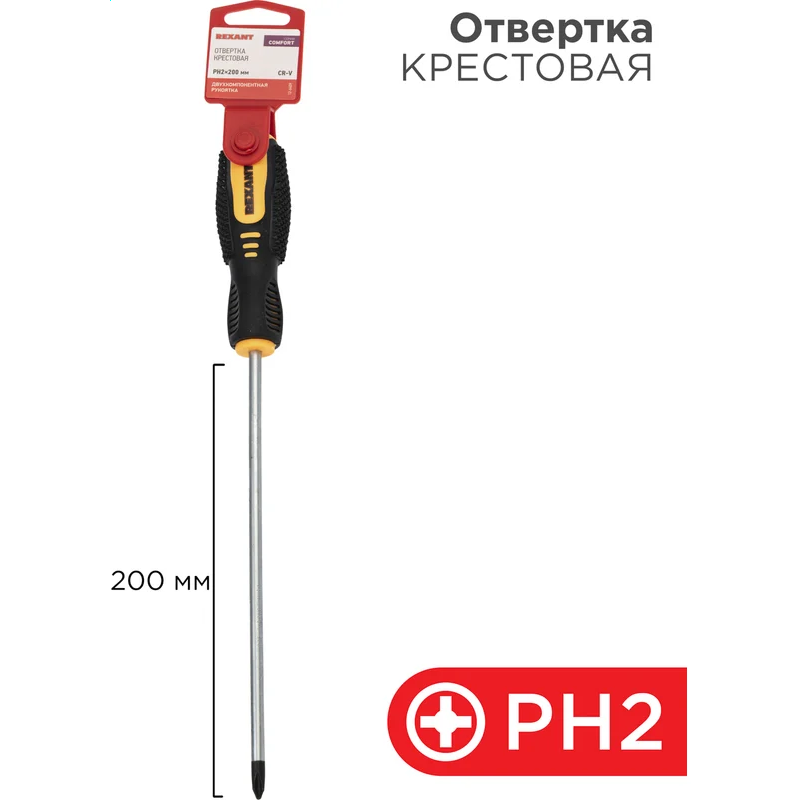 Отвёртка Rexant 12-6409 - фото 4