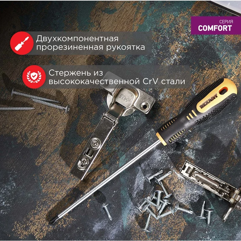 Отвёртка Rexant 12-6409 - фото 6