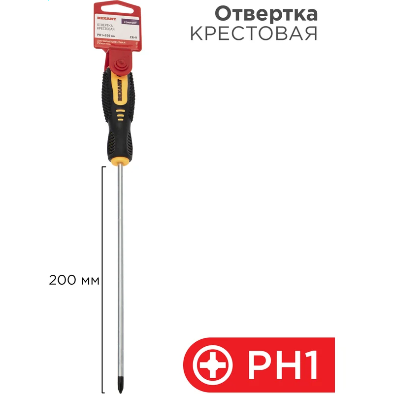 Отвёртка Rexant 12-6406 - фото 3