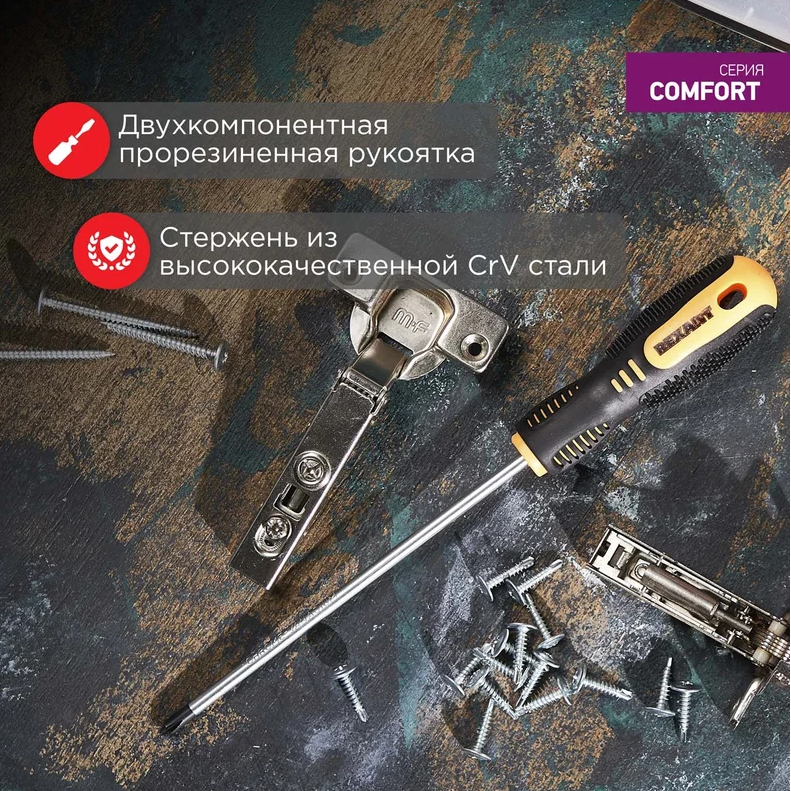 Отвёртка Rexant 12-6406 - фото 7