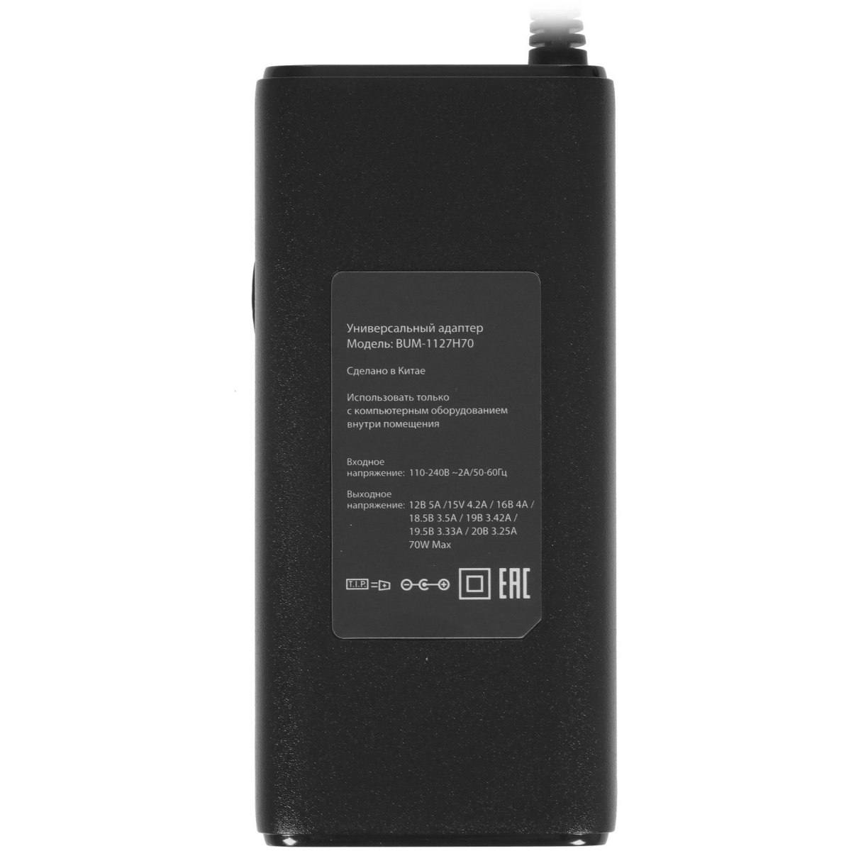 Блок питания для ноутбука Buro BUM-1127H70 - фото 4