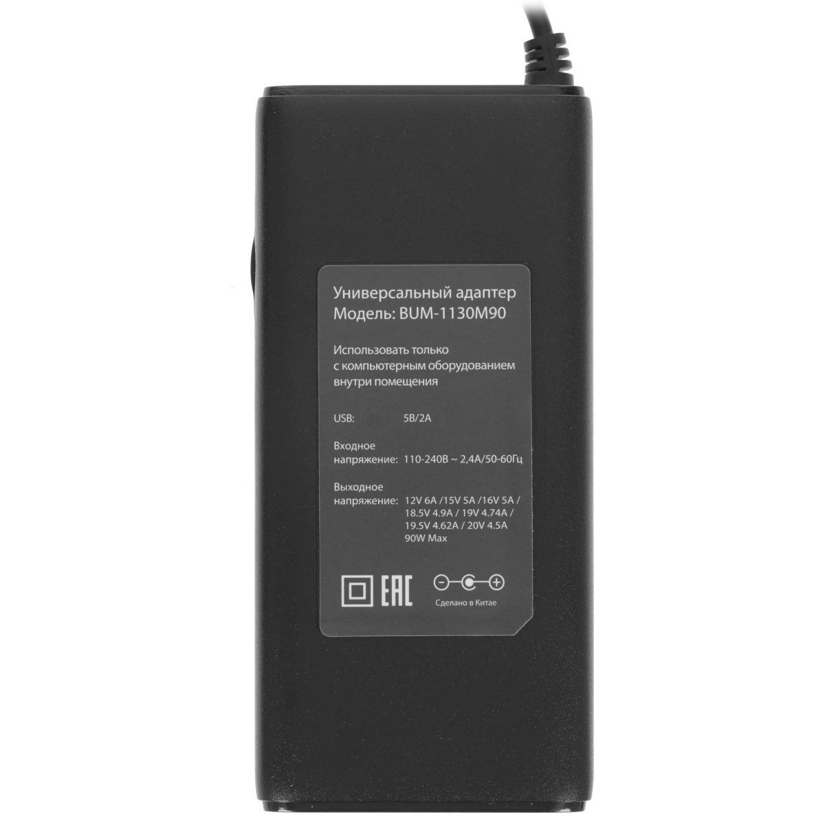 Блок питания для ноутбука Buro BUM-1130M90 - фото 7