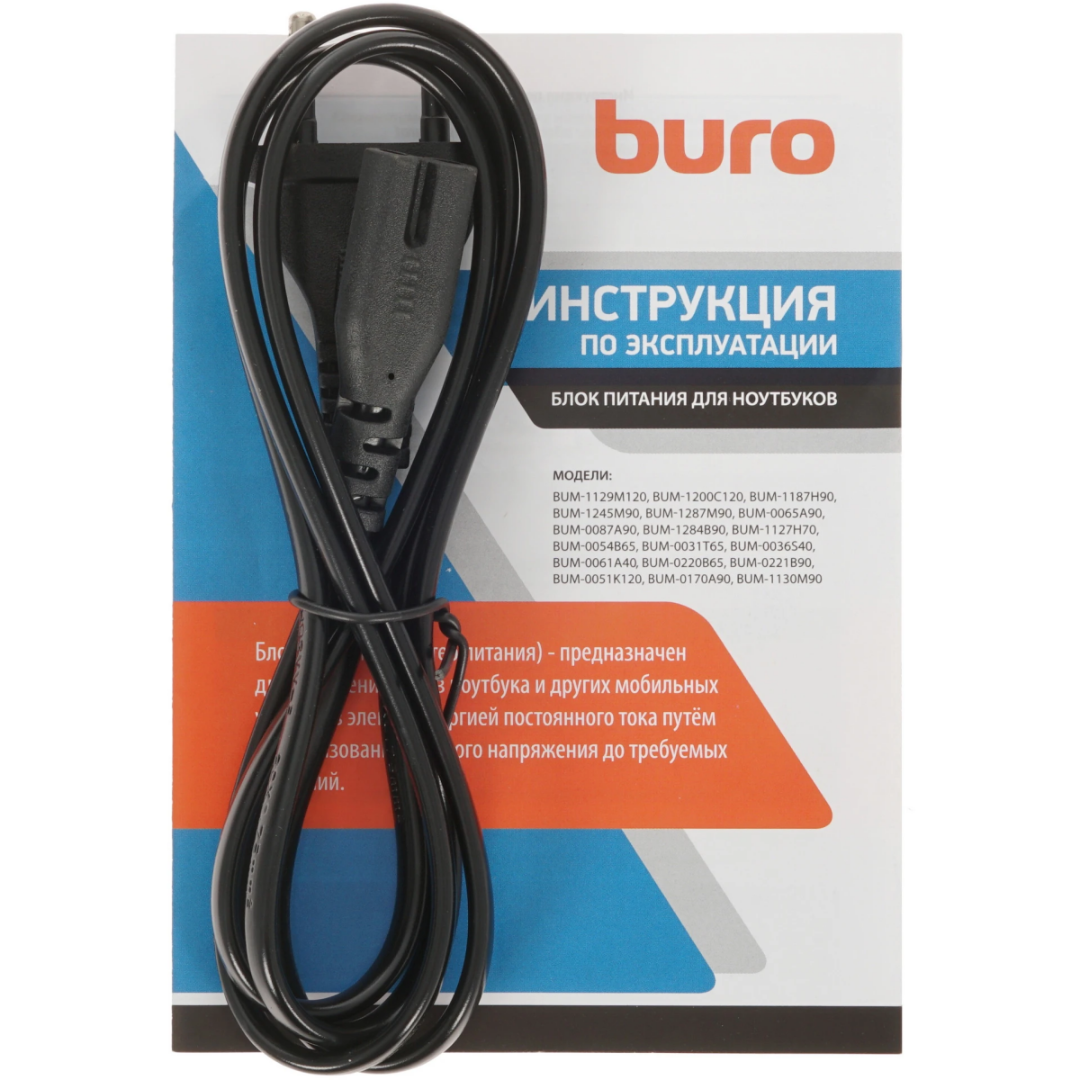 Блок питания для ноутбука Buro BUM-1130M90 - фото 8