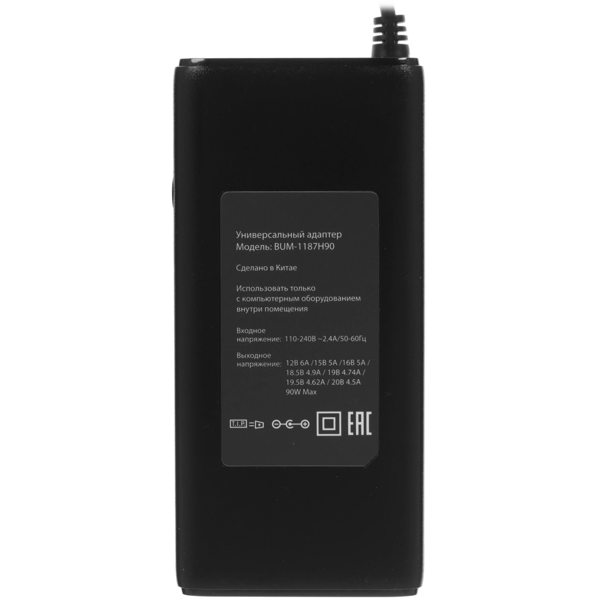 Блок питания для ноутбука Buro BUM-1187H90 - фото 4