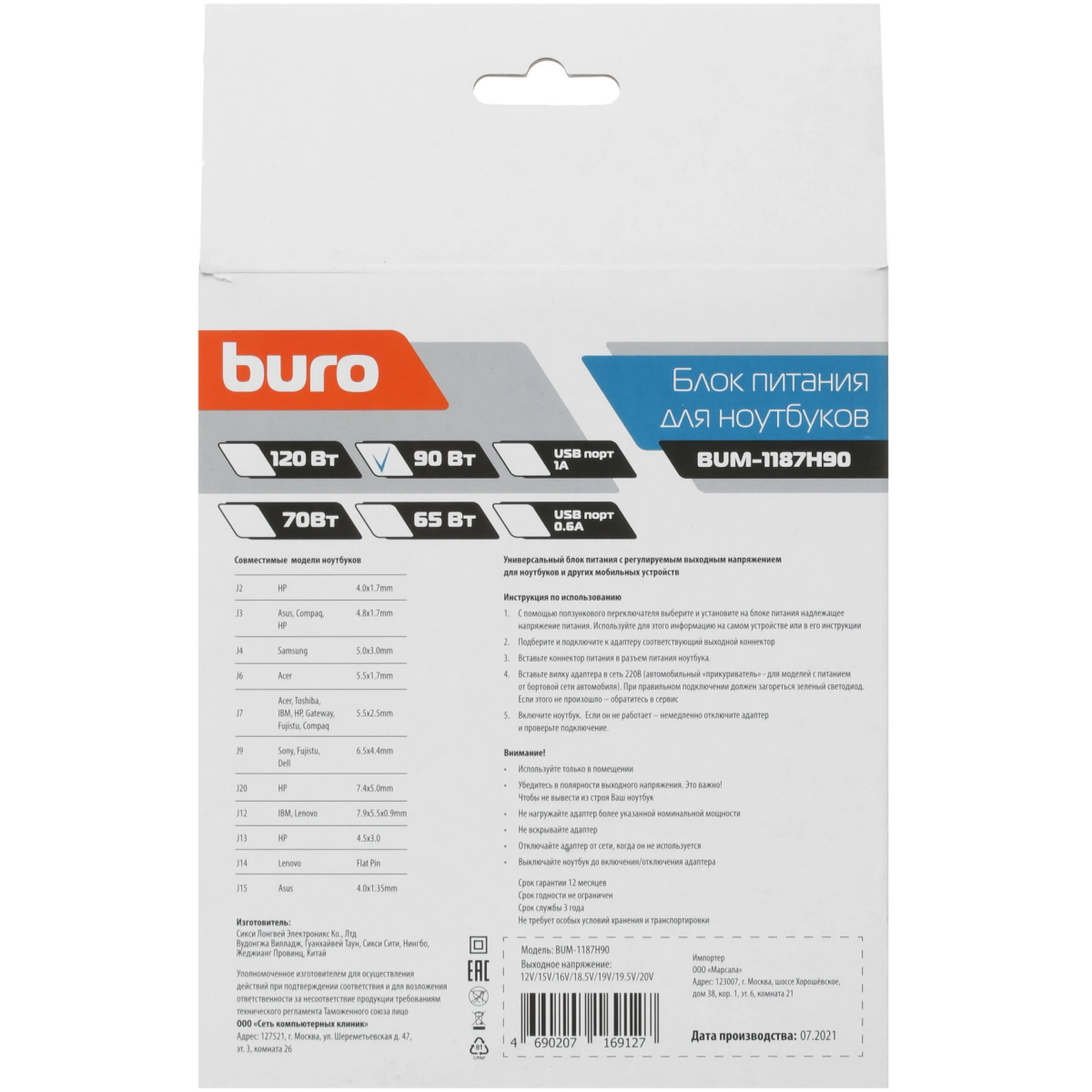 Блок питания для ноутбука Buro BUM-1187H90 - фото 7