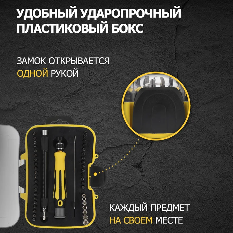 Набор отвёрточный Rexant 12-4706 - фото 11