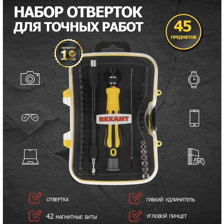 Набор отвёрточный Rexant 12-4706 - фото 14