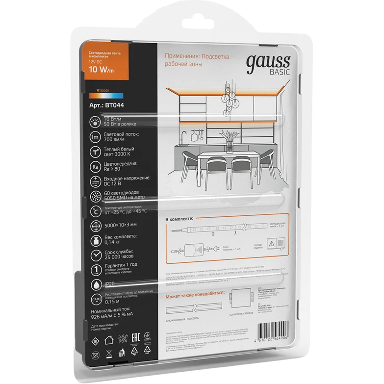 Светодиодная лента Gauss BT044 - фото 4