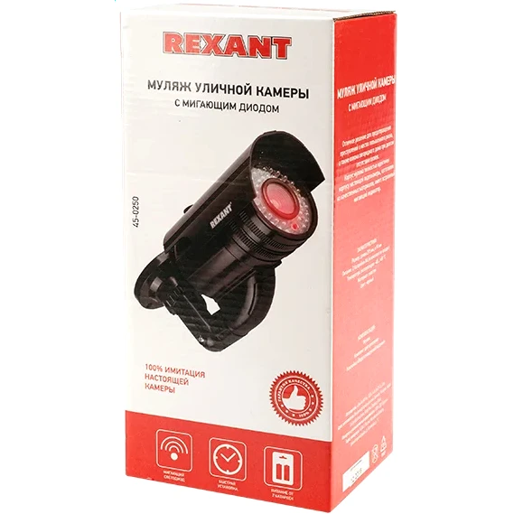 Муляж камеры видеонаблюдения Rexant 45-0250 - фото 2