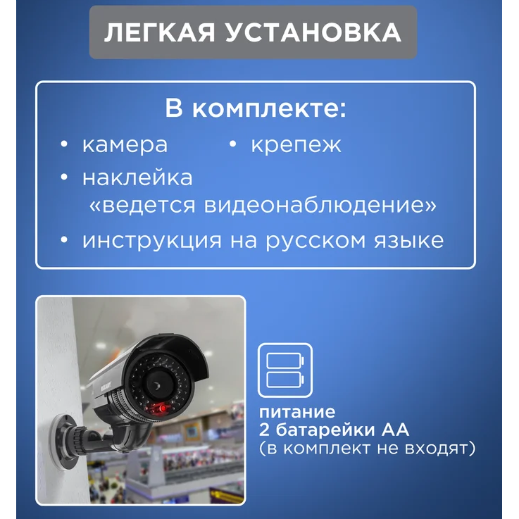 Муляж камеры видеонаблюдения Rexant 45-0250 - фото 4