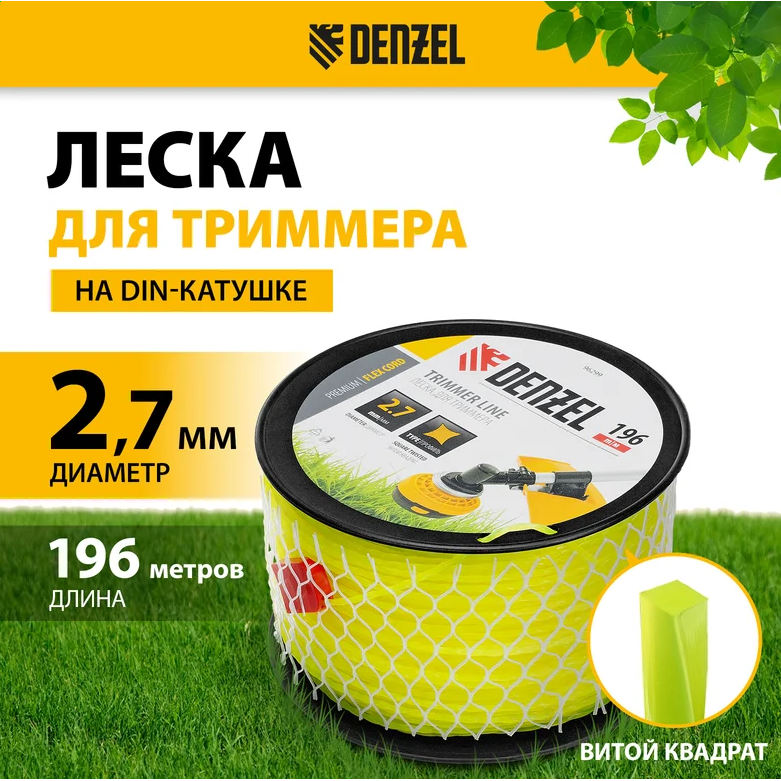 Леска для триммера Denzel 96299 - фото 6