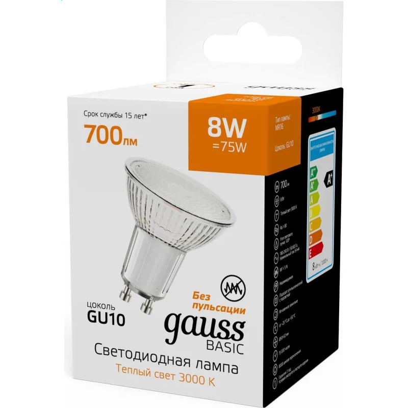 Светодиодная лампочка Gauss 10106182 (8 Вт, GU10) 10 шт. - фото 3