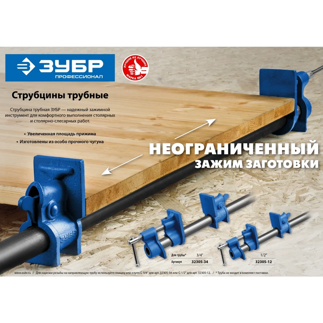 Струбцина ЗУБР 32305-12 - фото 5