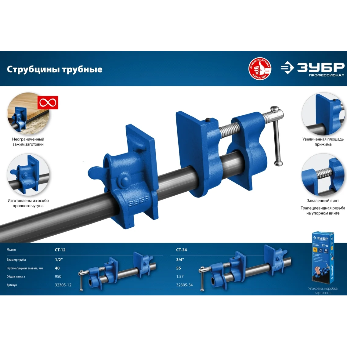 Струбцина ЗУБР 32305-12 - фото 6