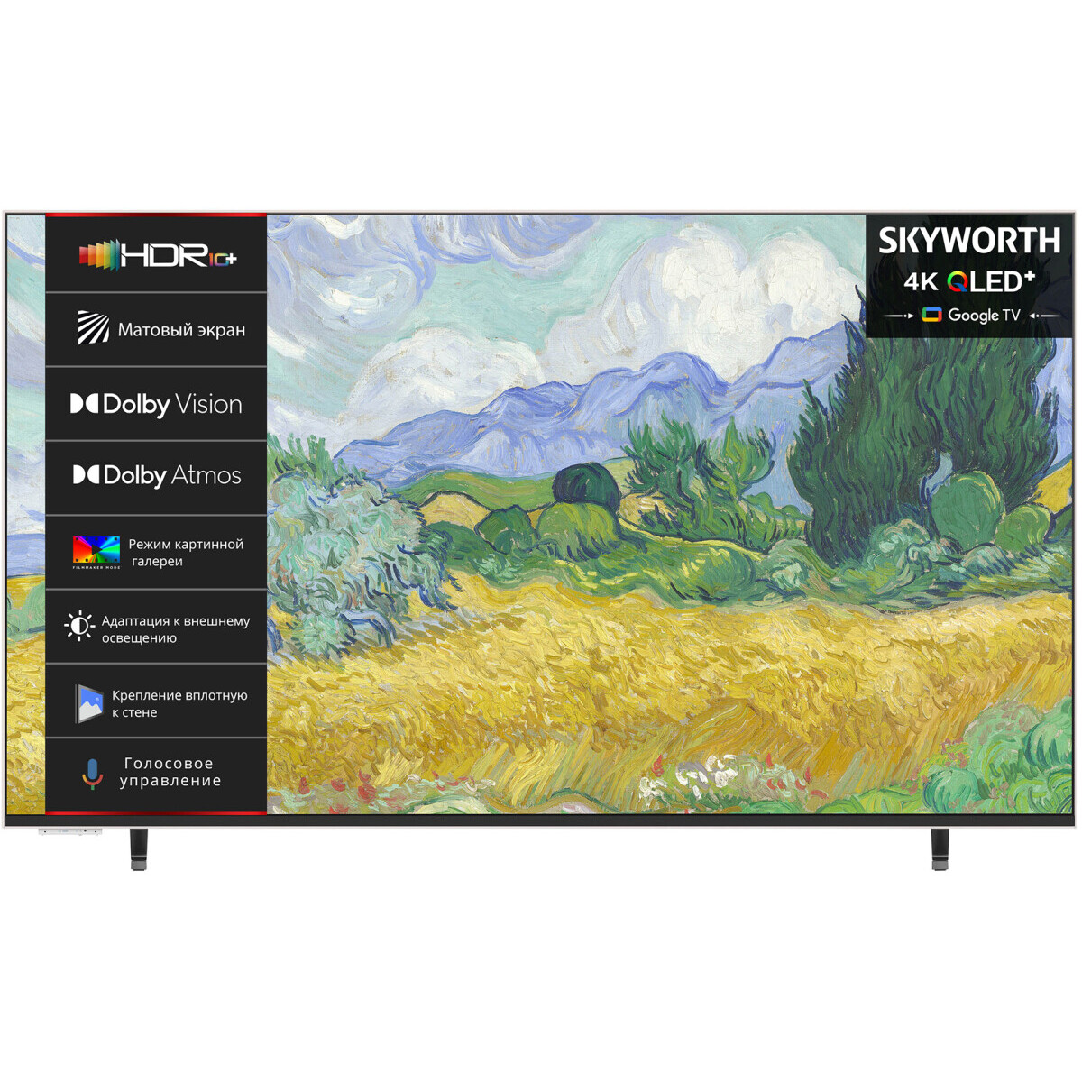 ЖК телевизор Skyworth 65" 65LN70G