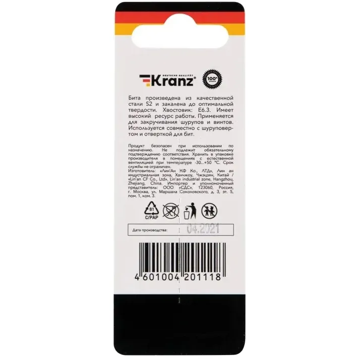 Набор бит KRANZ KR-92-0428-1 - фото 4