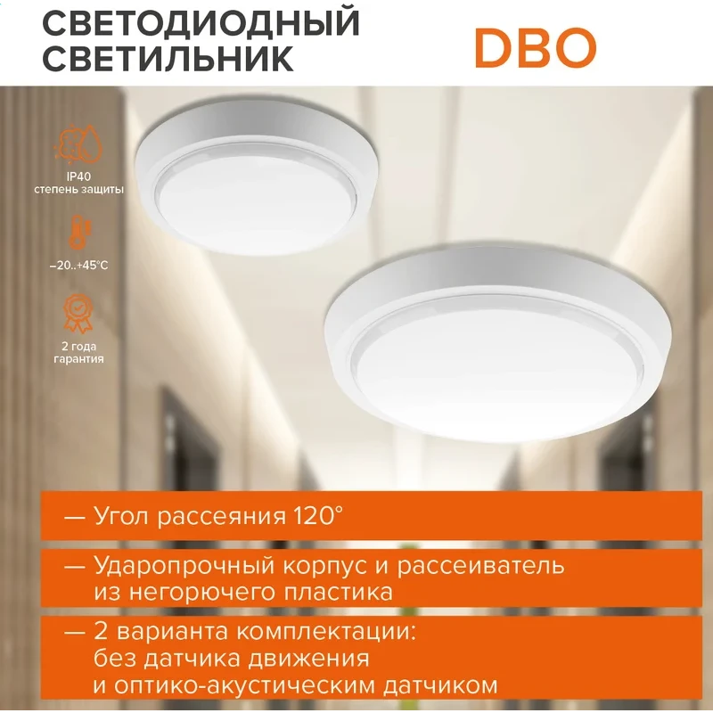 Светильник Wolta DBO01-15-4K-SOA - фото 2