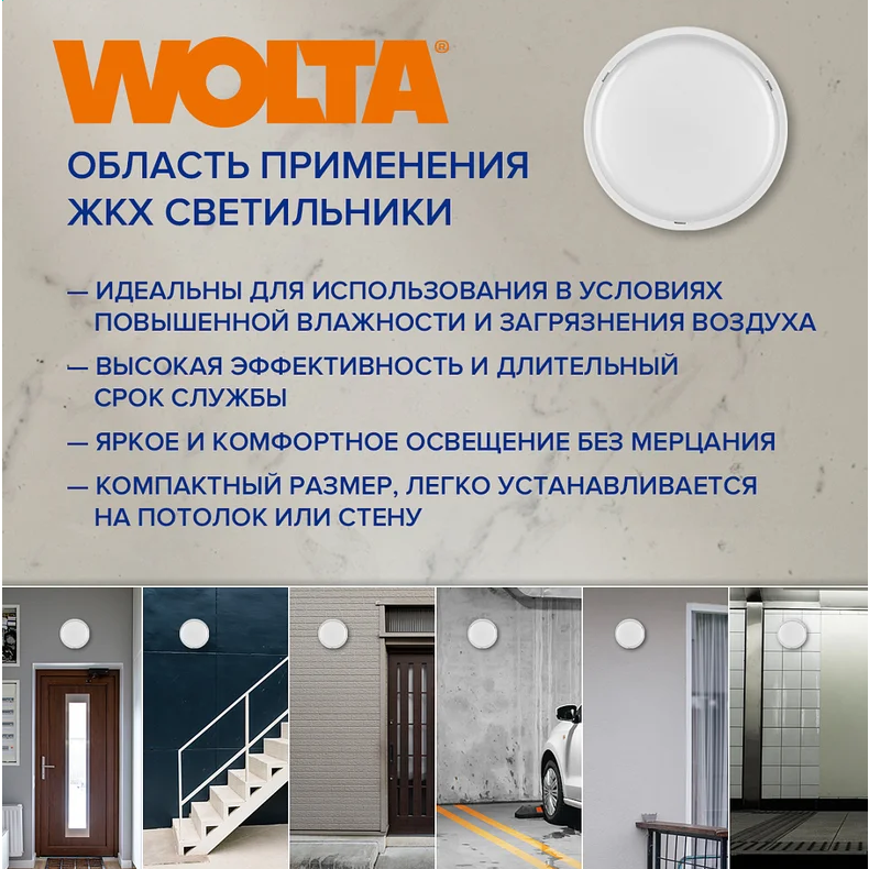 Светильник Wolta DBO01-15-4K-SOA - фото 3