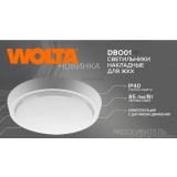 Светильник Wolta DBO01-15-4K-SOA