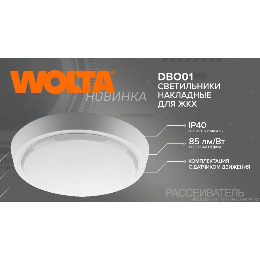 Светильник Wolta DBO01-15-4K-SOA - фото 5