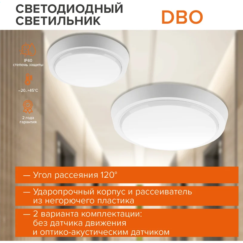 Светильник Wolta DBO01-15-4K - фото 3