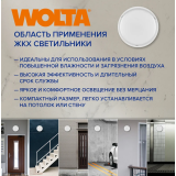 Светильник Wolta DBO01-15-4K