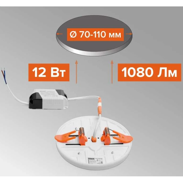 Светильник Wolta DLUS05-12W-6K - фото 2