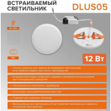 Светильник Wolta DLUS05-12W-6K