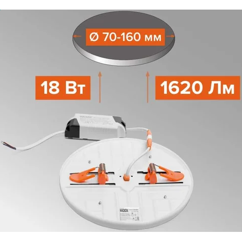 Светильник Wolta DLUS05-18W-6K - фото 3
