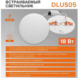 Светильник Wolta DLUS05-18W-6K