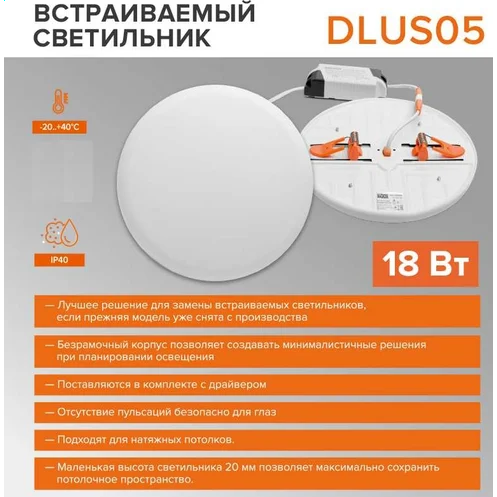 Светильник Wolta DLUS05-18W-6K - фото 4