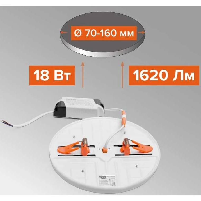 Светильник Wolta DLUS05-18W-4K - фото 3